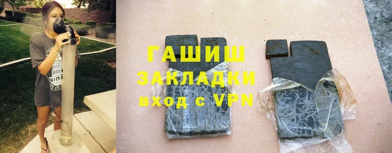 ГАШИШ hashish  Елизово 